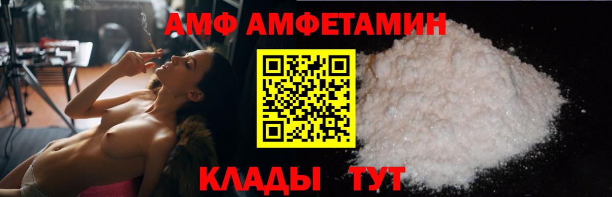 АМФ Розовый  Вход с VPN  АМФ  Кохма 