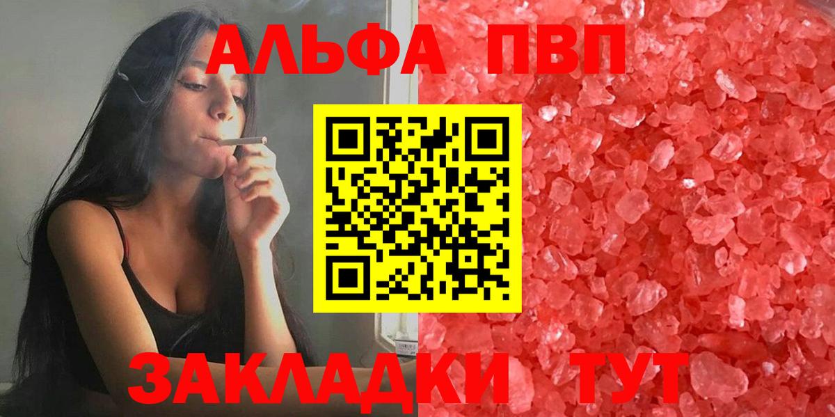 A-PVP крисы CK Кохма