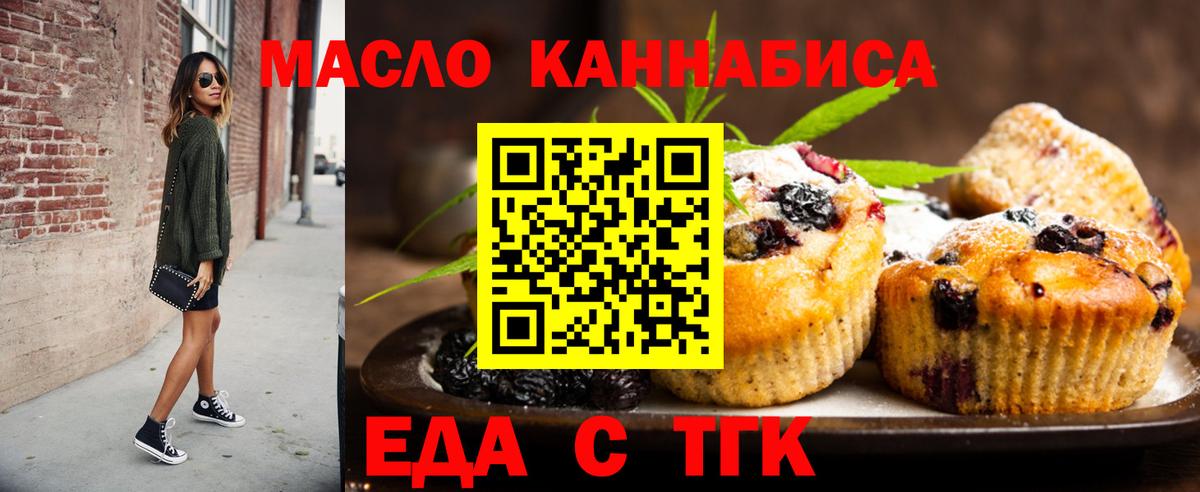Кохма  Cannafood марихуана  Вход с VPN 