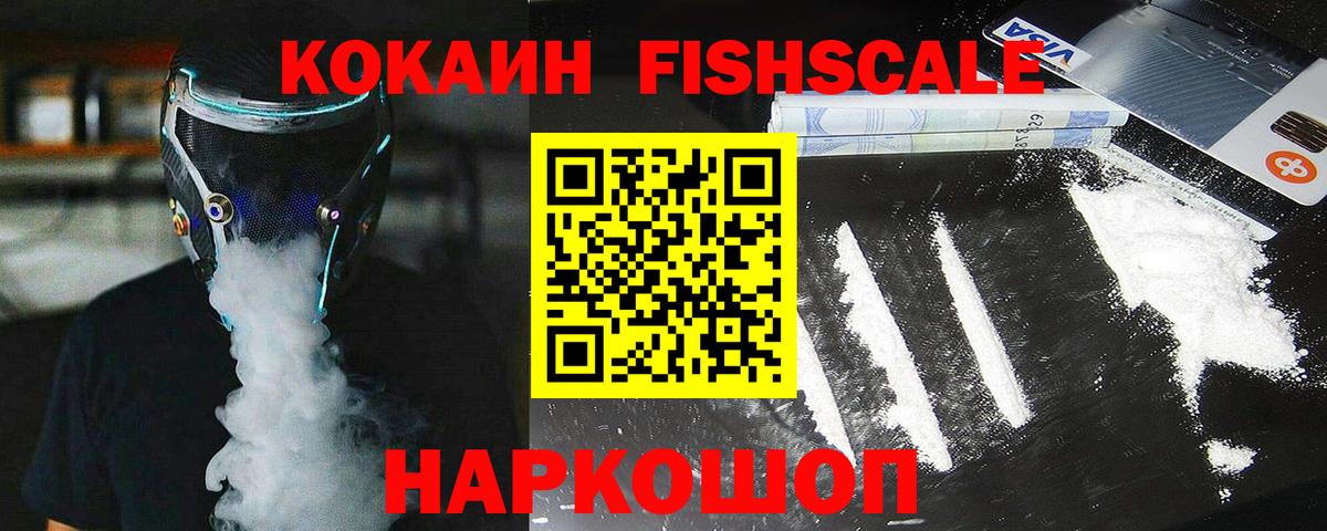 Кокаин 97% Кохма