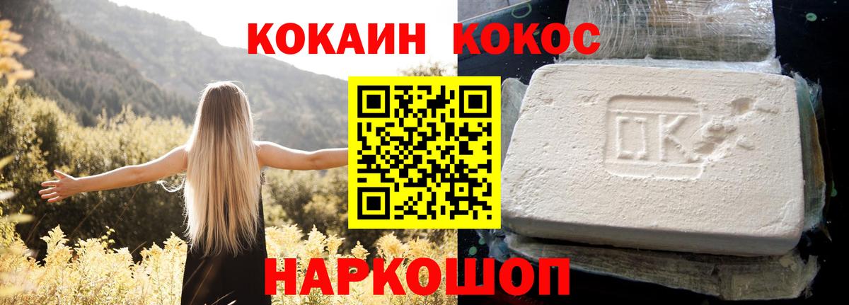Кохма  Cocaine 99%  Вход с VPN  Кокаин 99% 