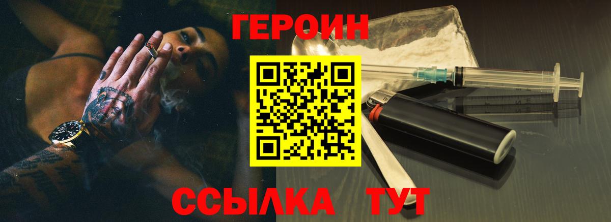 Героин гречка Кохма