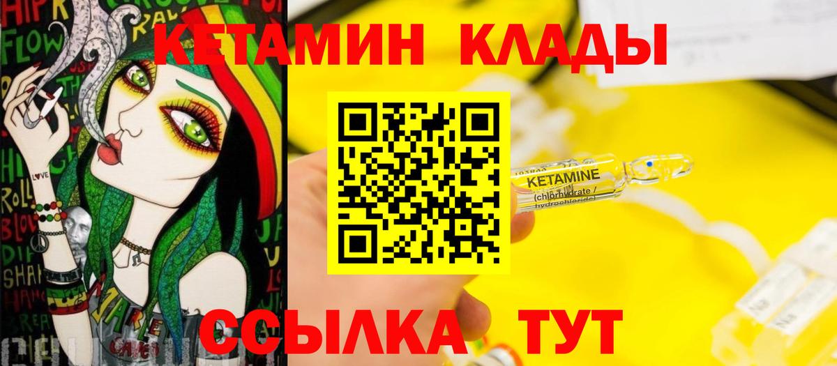КЕТАМИН ketamine  Вход с VPN  Кохма 
