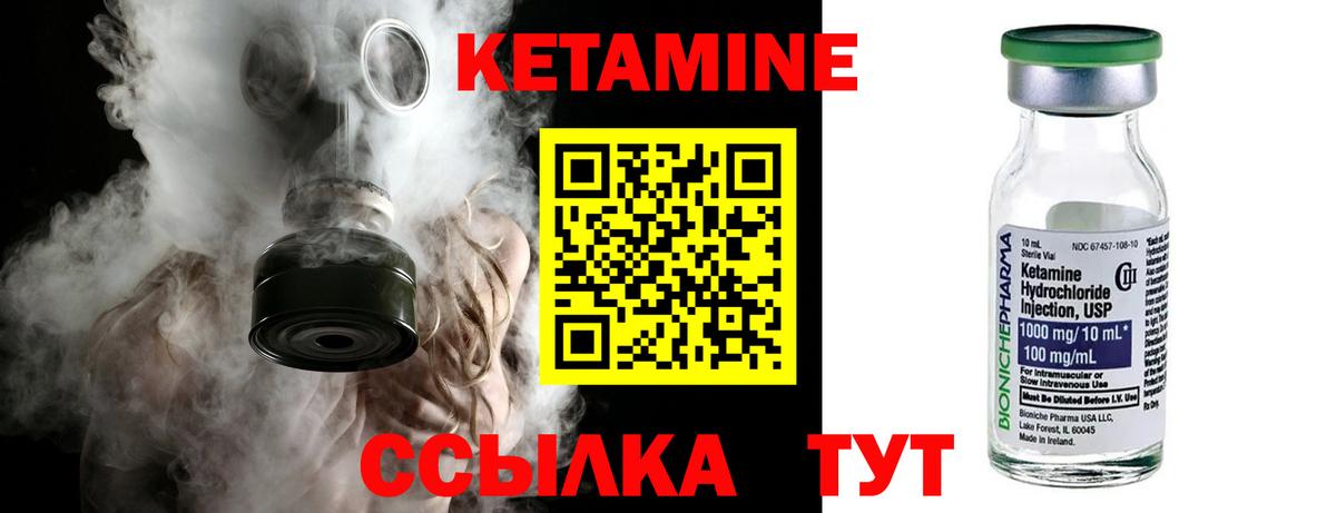Кетамин VHQ Кохма