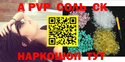 альфа пвп Кинель