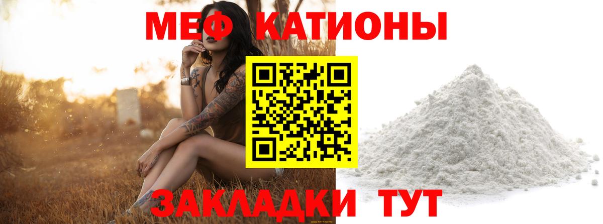 цена   Вход с VPN  Кохма  Меф мука  МЕФ 