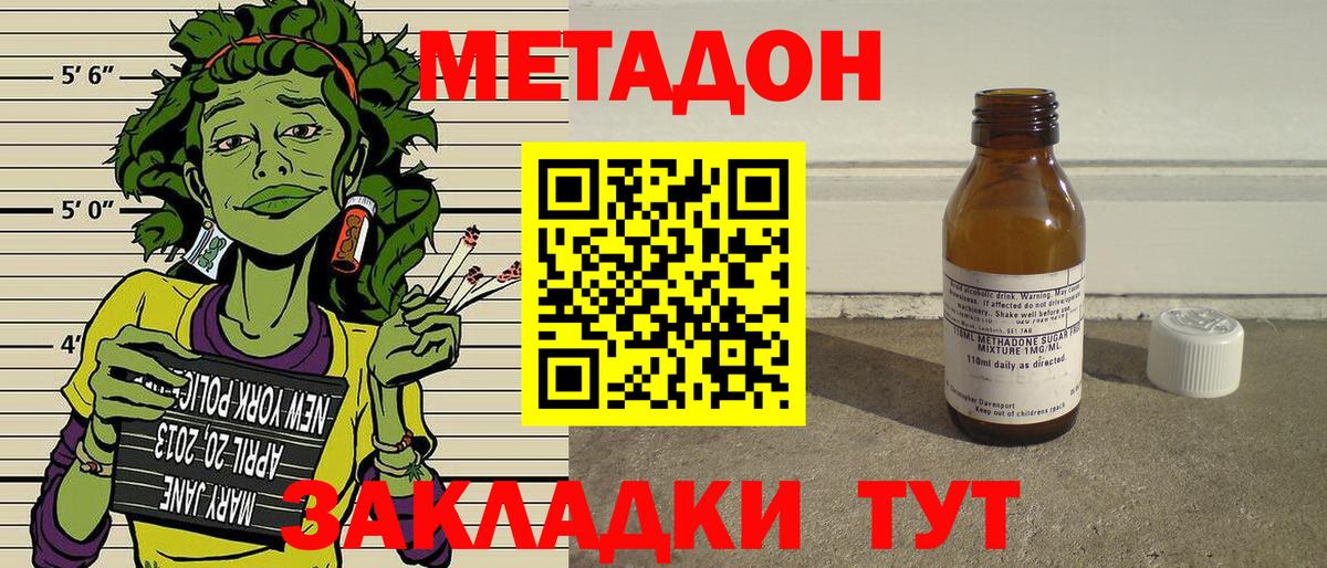 mega ONION  Вход с VPN  Кохма  МЕТАДОН мёд 