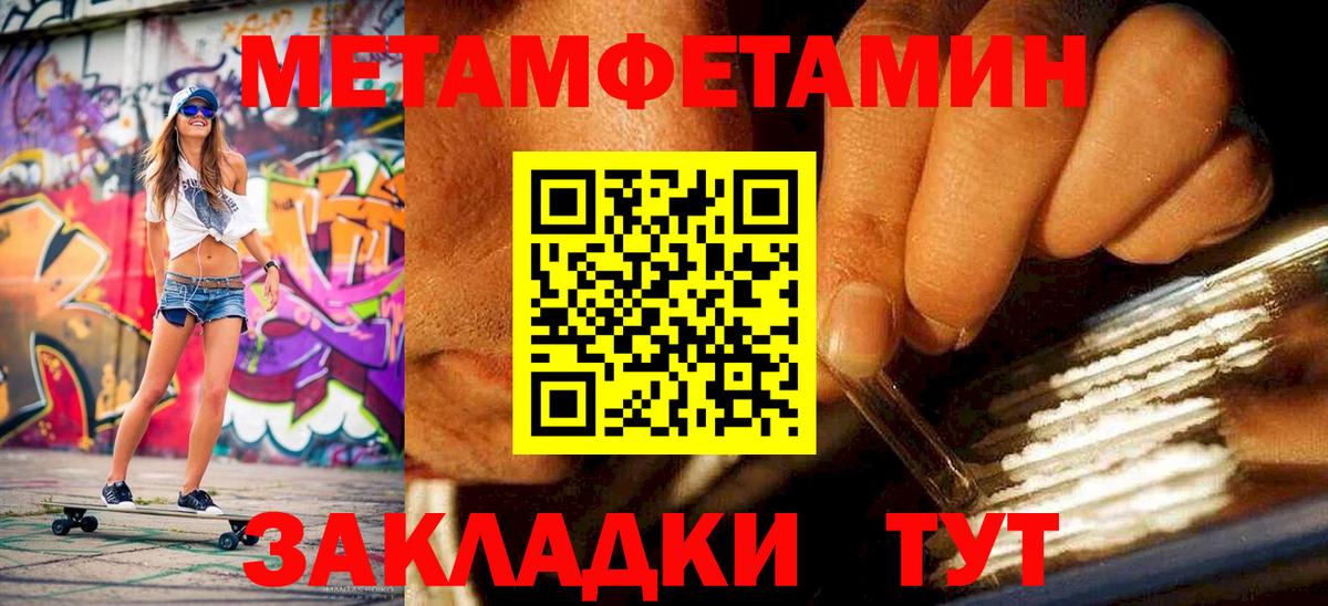 Метамфетамин винт  Вход с VPN  МЕТАМФЕТАМИН  Кохма 