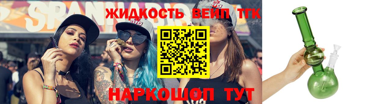 ТГК концентрат Кохма