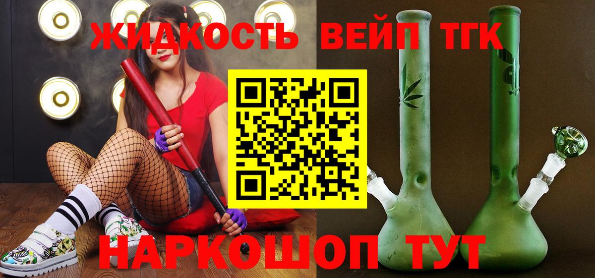 Дистиллят ТГК THC oil  ТГК гашишное масло  Вход с VPN  Кохма 